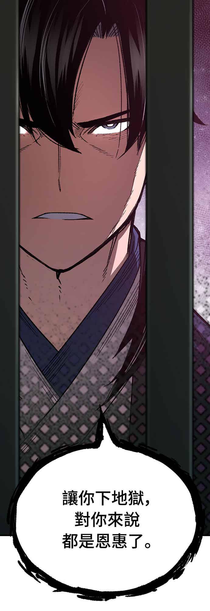 《还生天魔》第60话 第53页