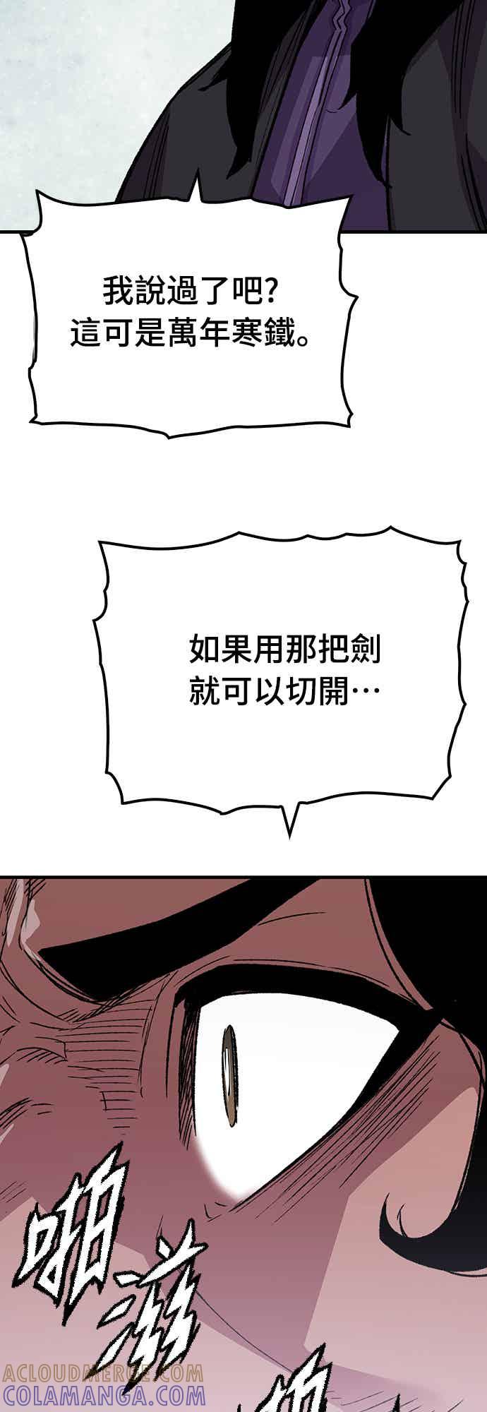 《还生天魔》第60话 第67页