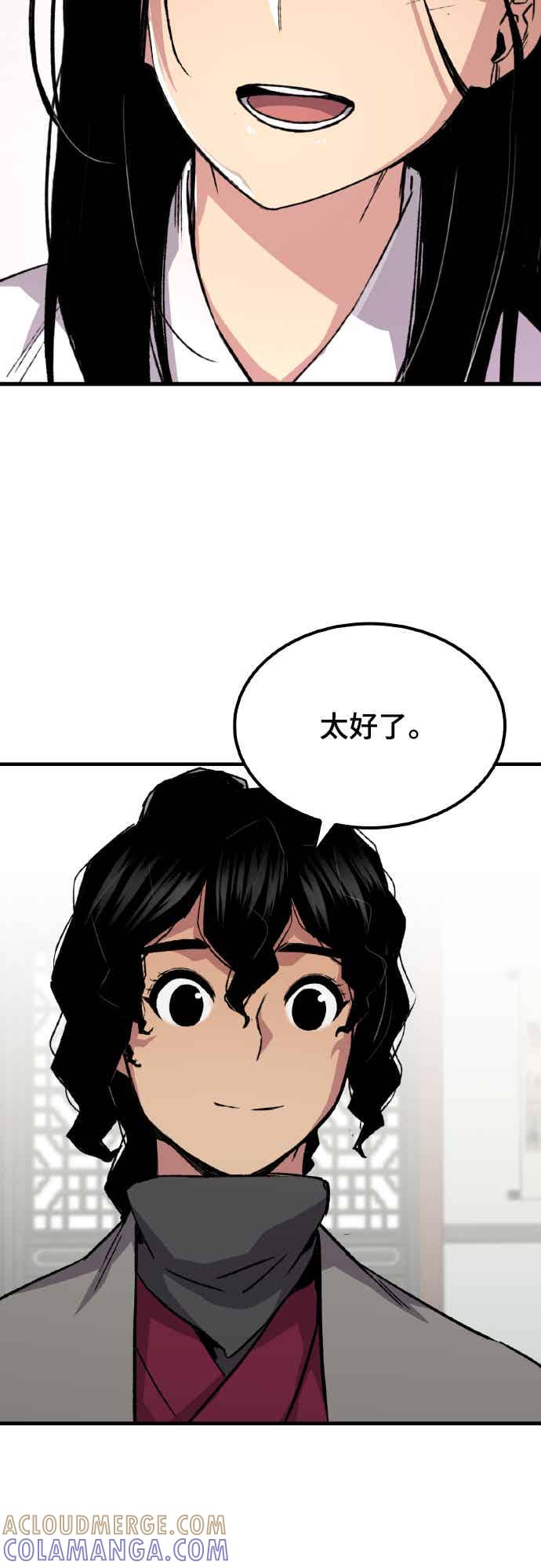 《还生天魔》第61话 第52页