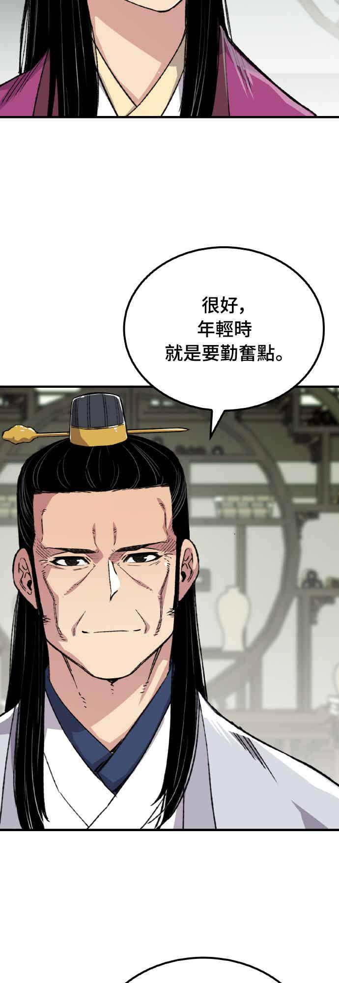 《还生天魔》第61话 第39页