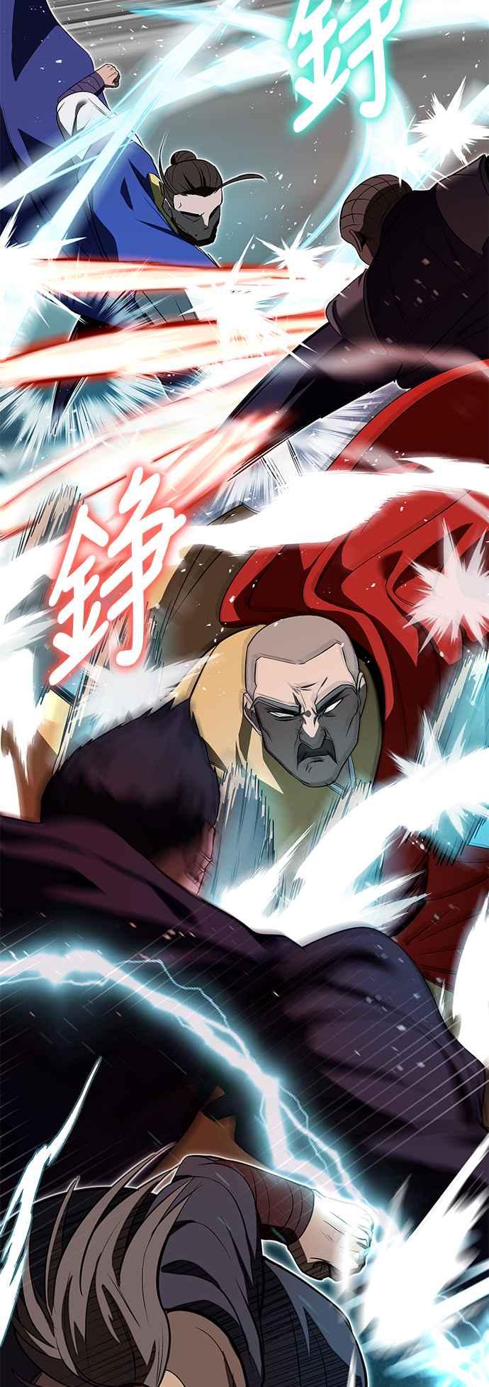 《华山派绝世天才》第61话 第45页