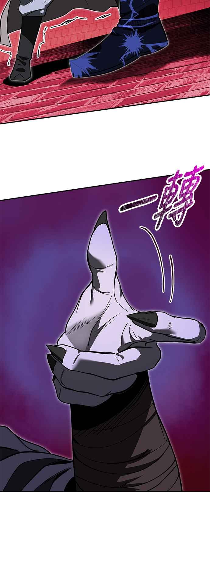 《华山派绝世天才》第61话 第59页