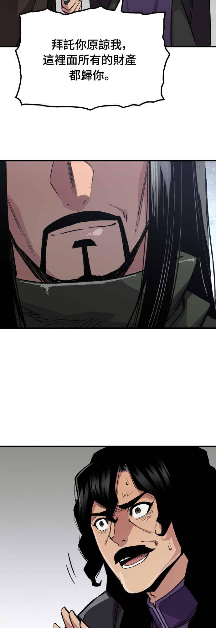 《还生天魔》第61话 第17页