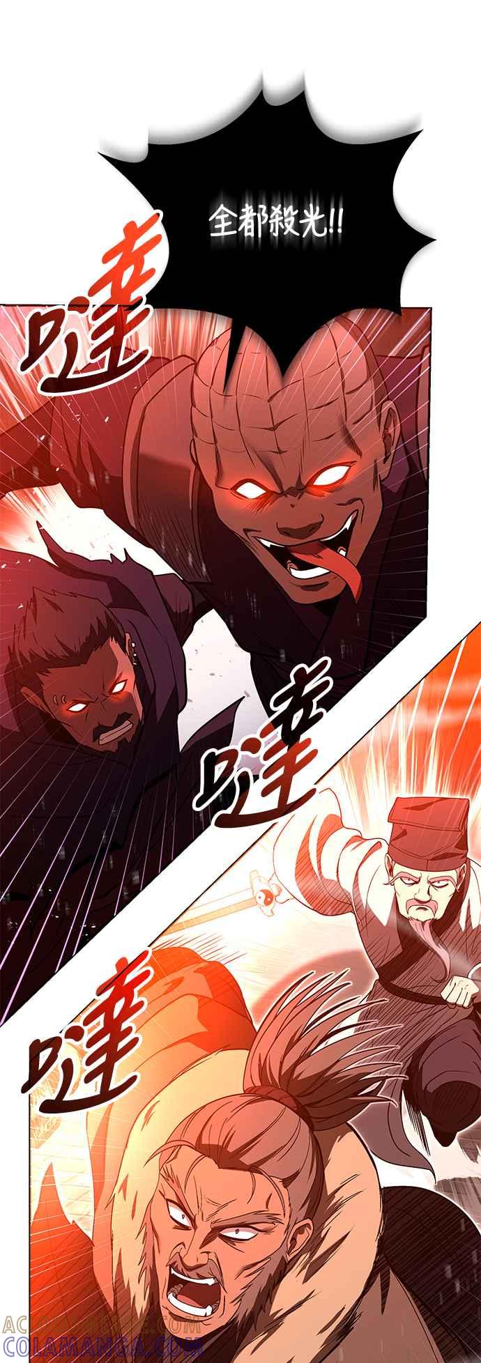 《华山派绝世天才》第61话 第43页