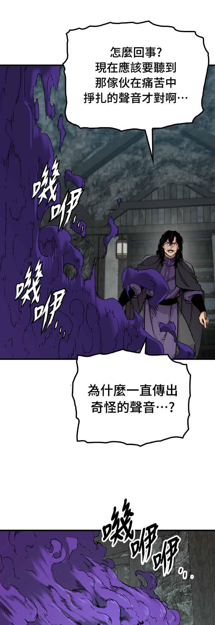 《还生天魔》第61话 第11页