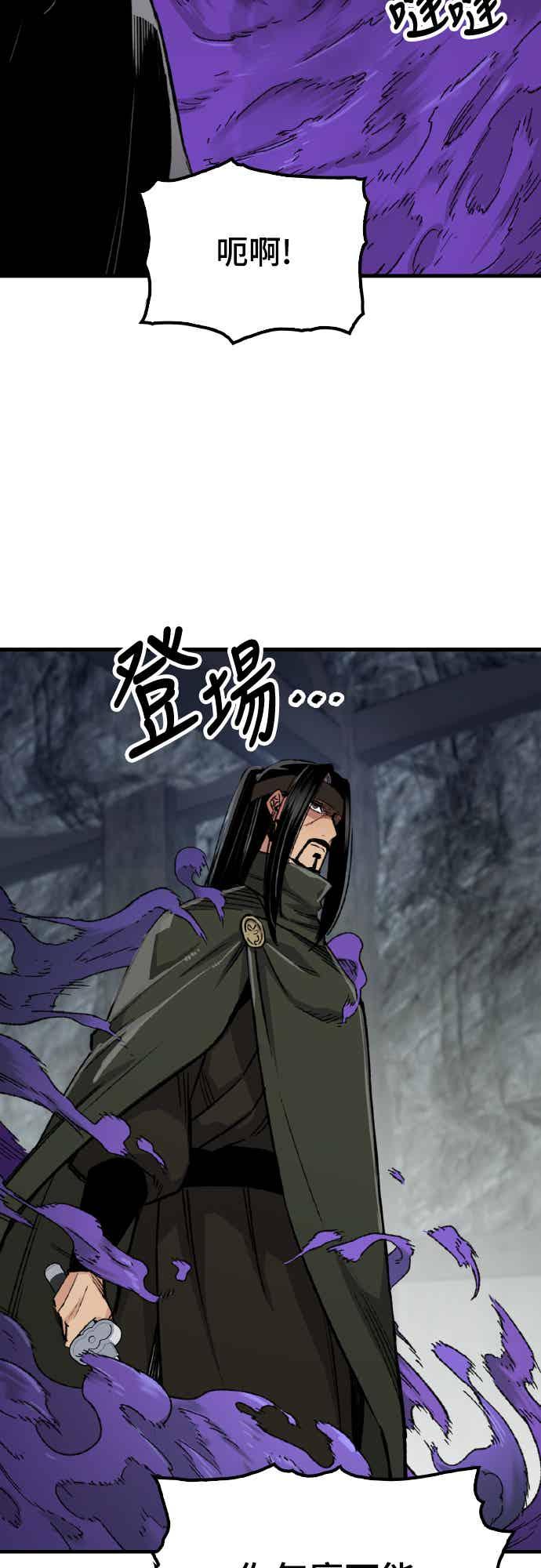 《还生天魔》第61话 第14页
