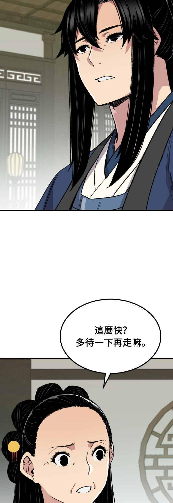 《还生天魔》第61话 第38页