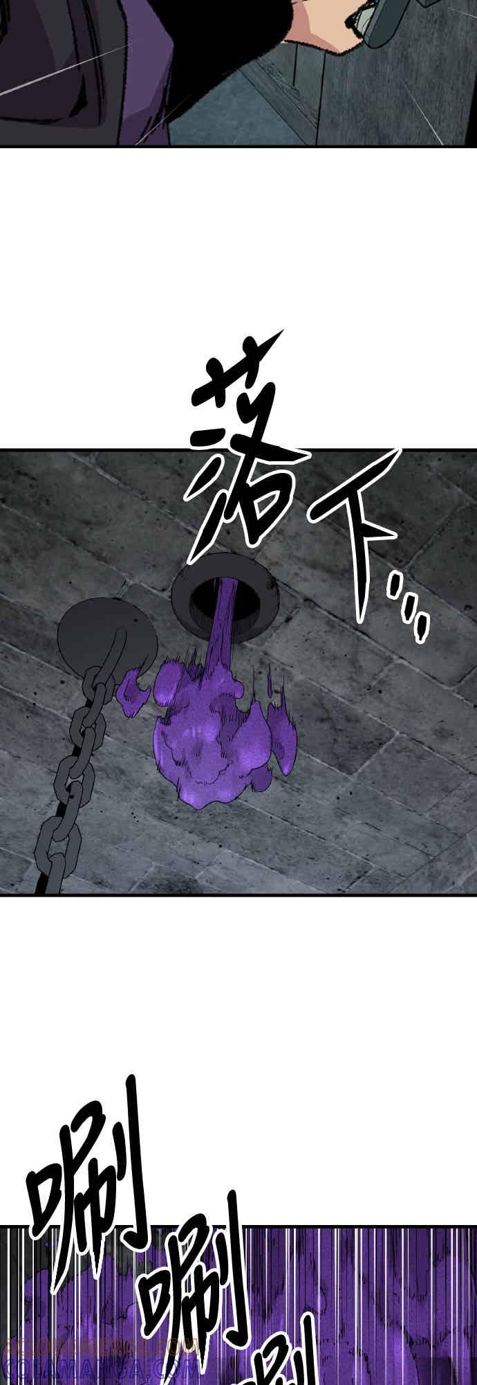 《还生天魔》第61话 第7页
