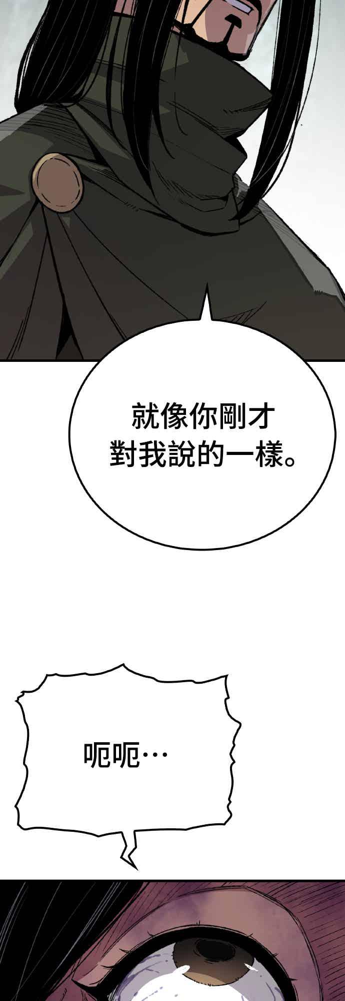 《还生天魔》第61话 第24页