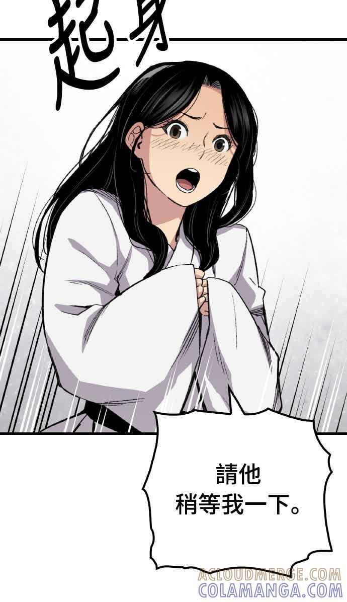《还生天魔》第61话 第55页