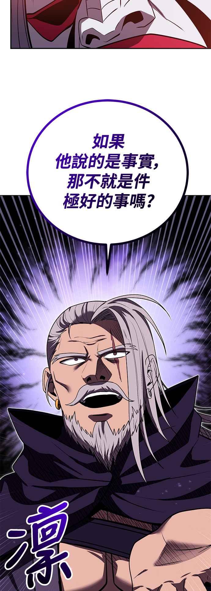 《华山派绝世天才》第61话 第32页