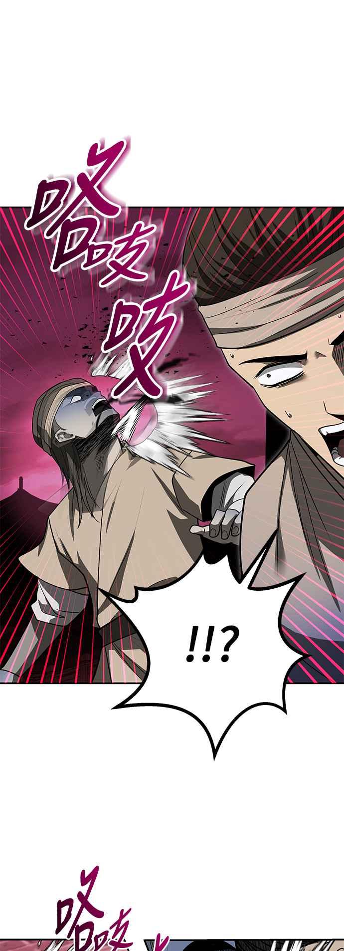 《华山派绝世天才》第61话 第60页