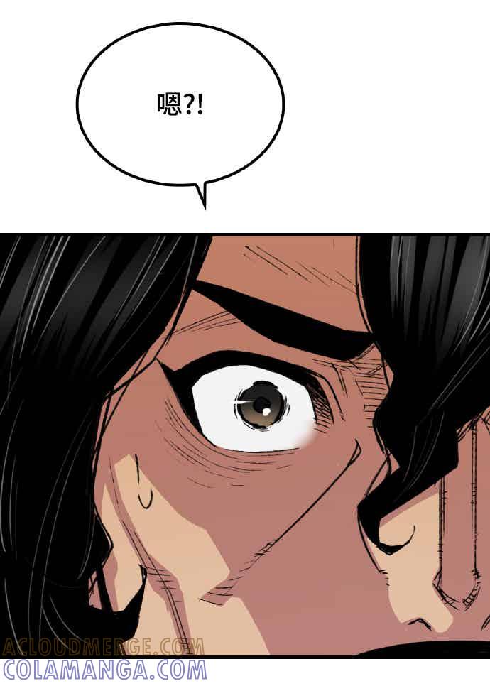 《还生天魔》第61话 第10页