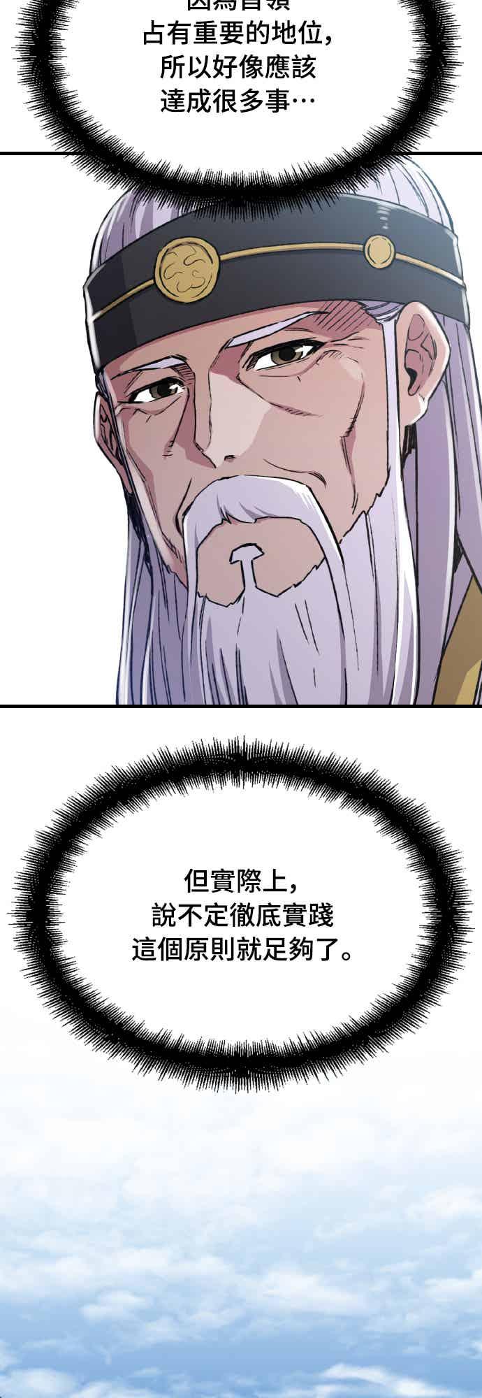 《还生天魔》第61话 第44页