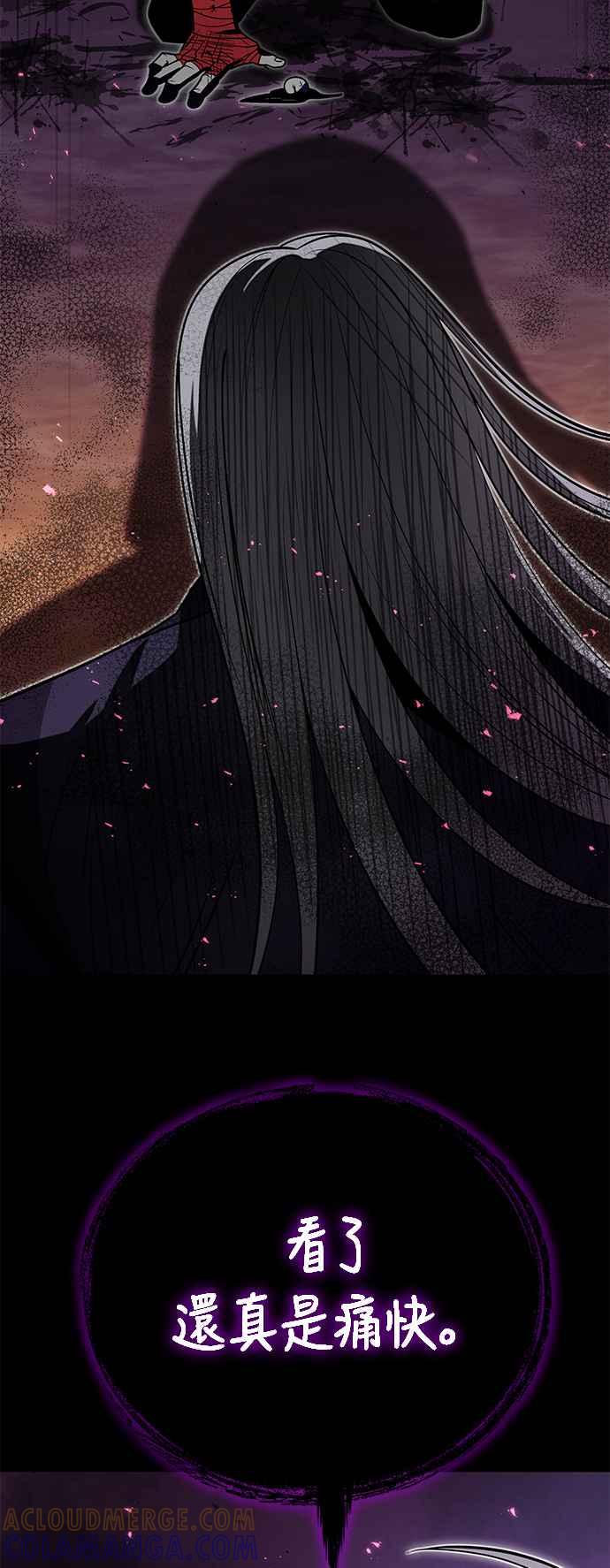 《华山派绝世天才》第61话 第28页