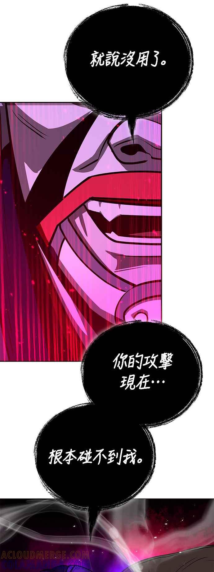 《华山派绝世天才》第61话 第70页