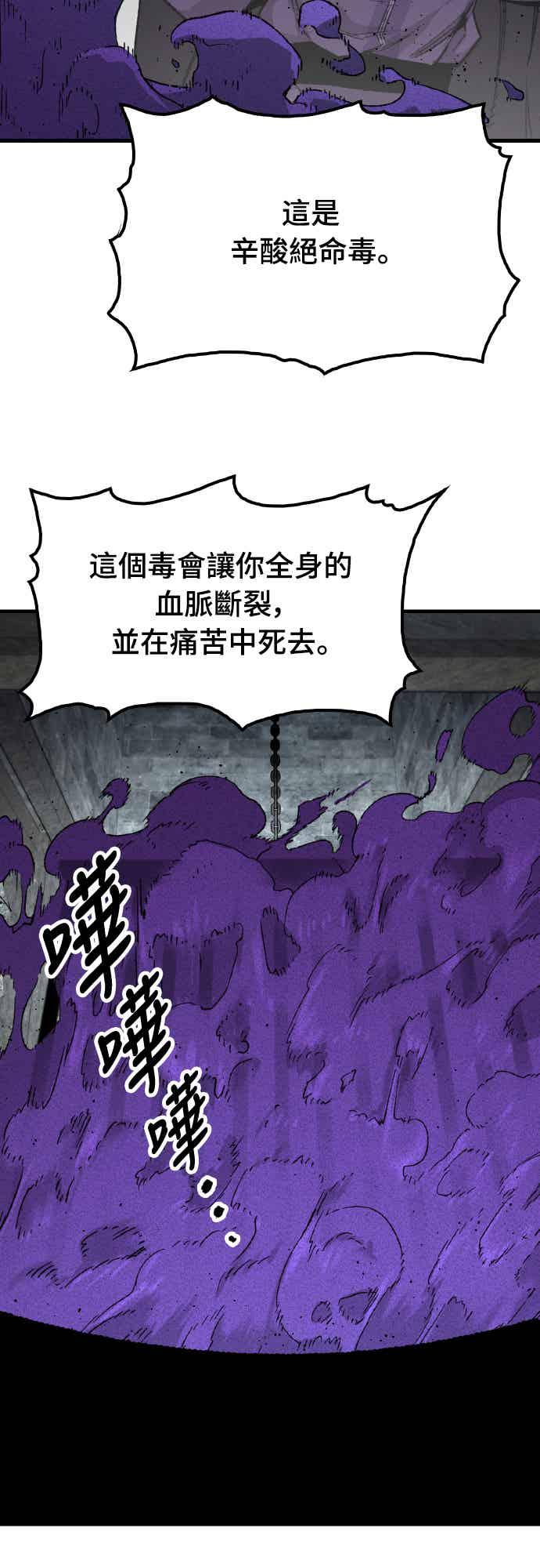 《还生天魔》第61话 第9页