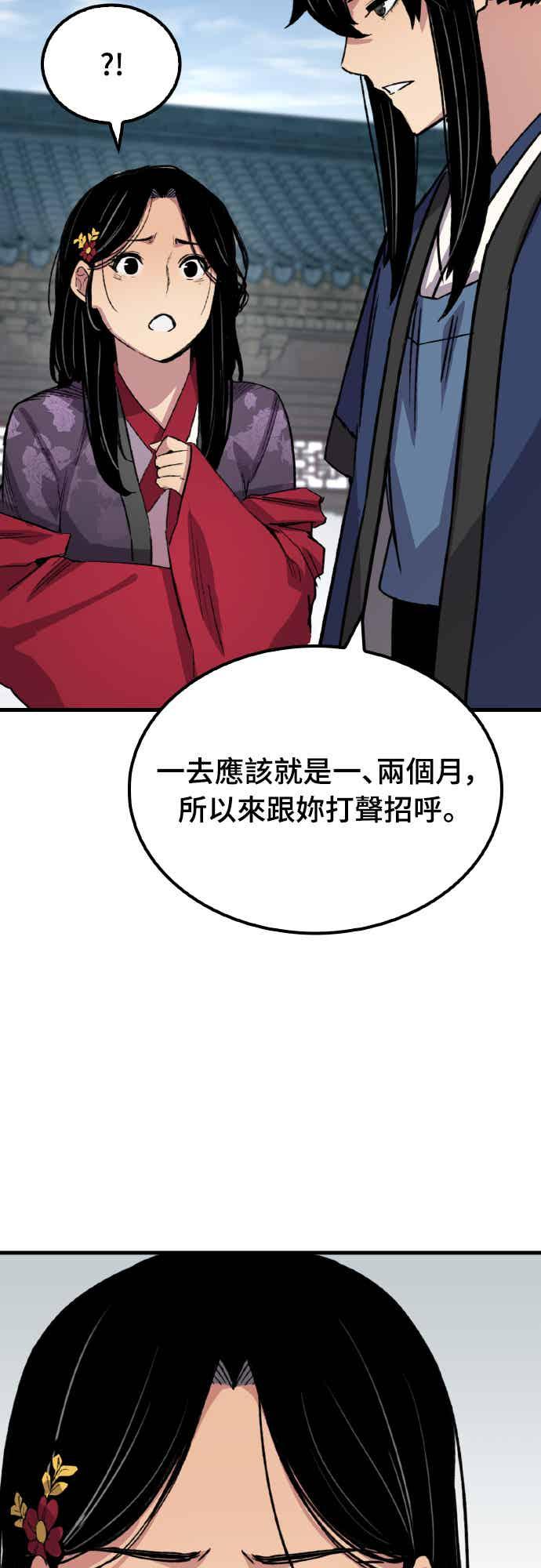 《还生天魔》第61话 第68页