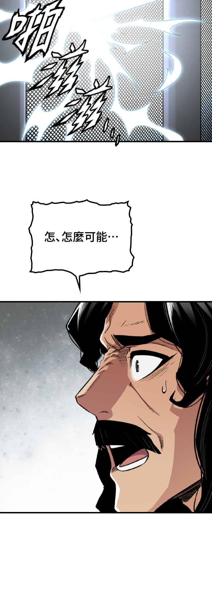 《还生天魔》第61话 第2页