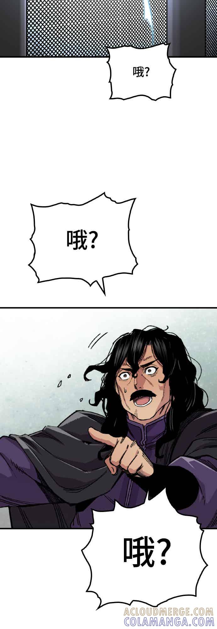 《还生天魔》第61话 第4页