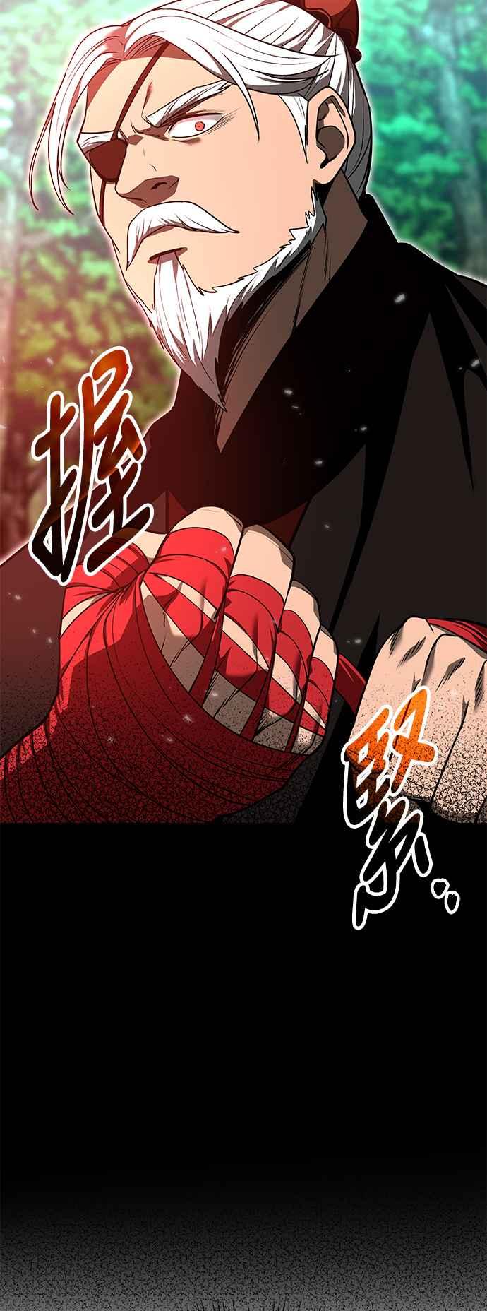 《华山派绝世天才》第61话 第9页