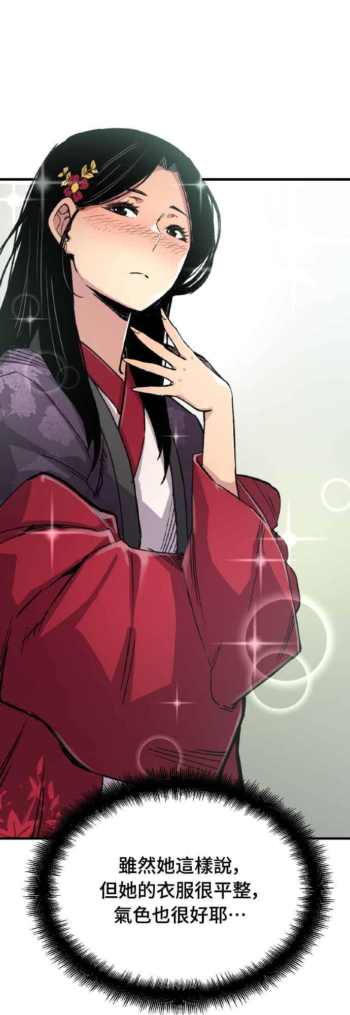《还生天魔》第61话 第65页