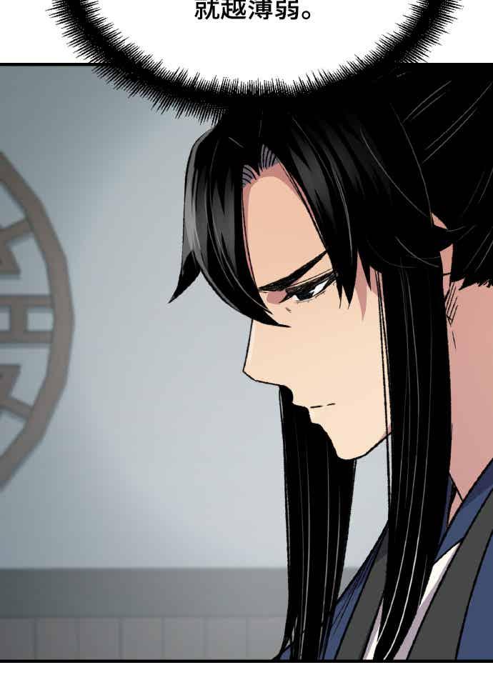《还生天魔》第61话 第36页