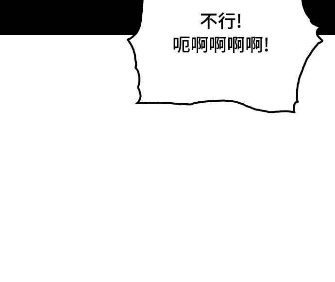 《还生天魔》第61话 第21页