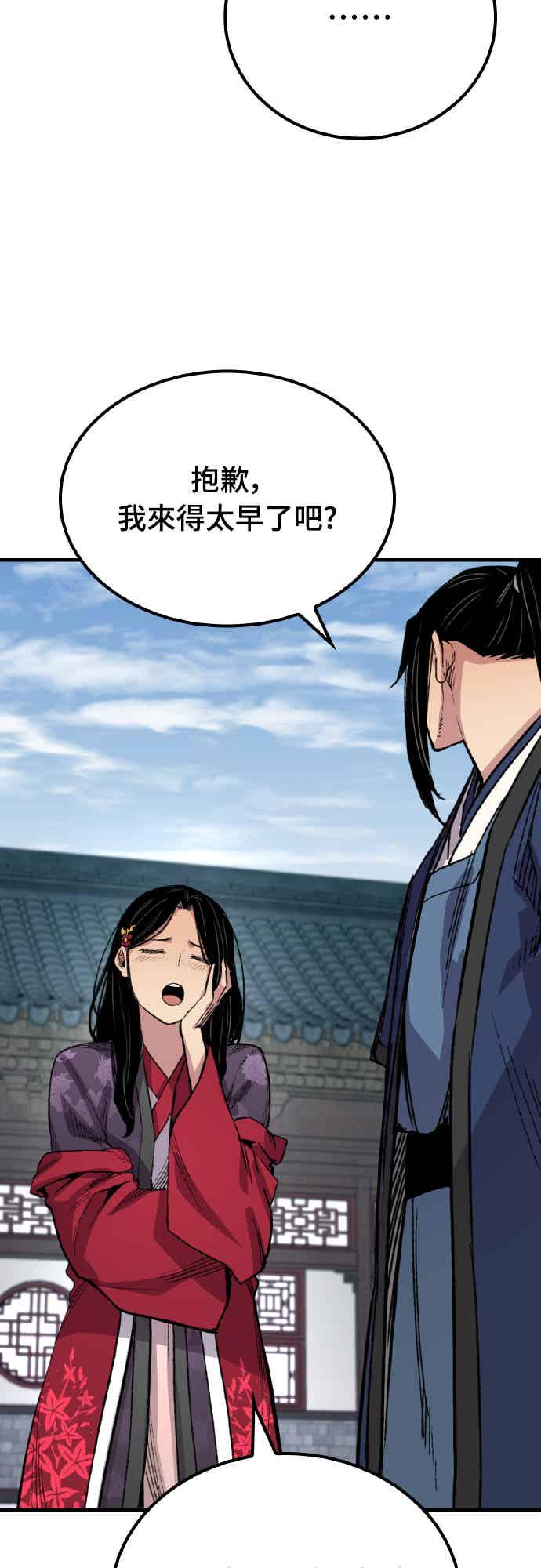 《还生天魔》第61话 第63页