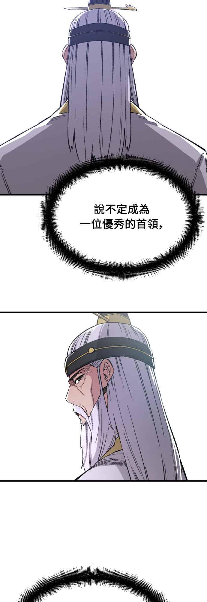 《还生天魔》第61话 第42页