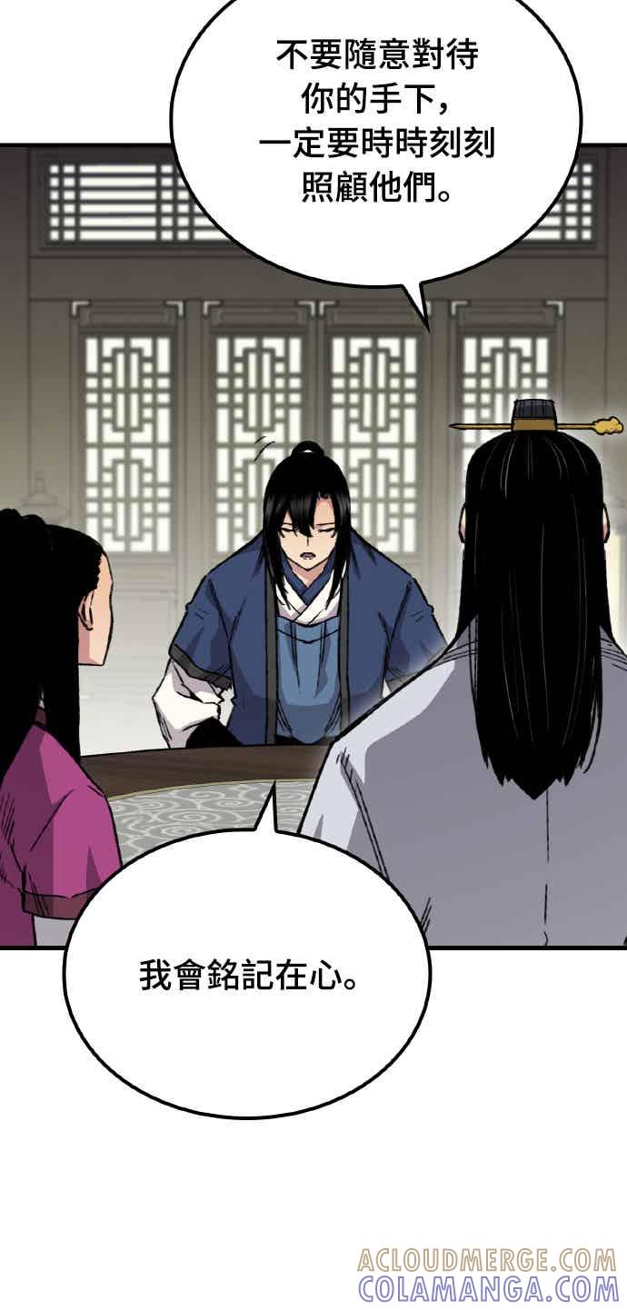 《还生天魔》第61话 第40页