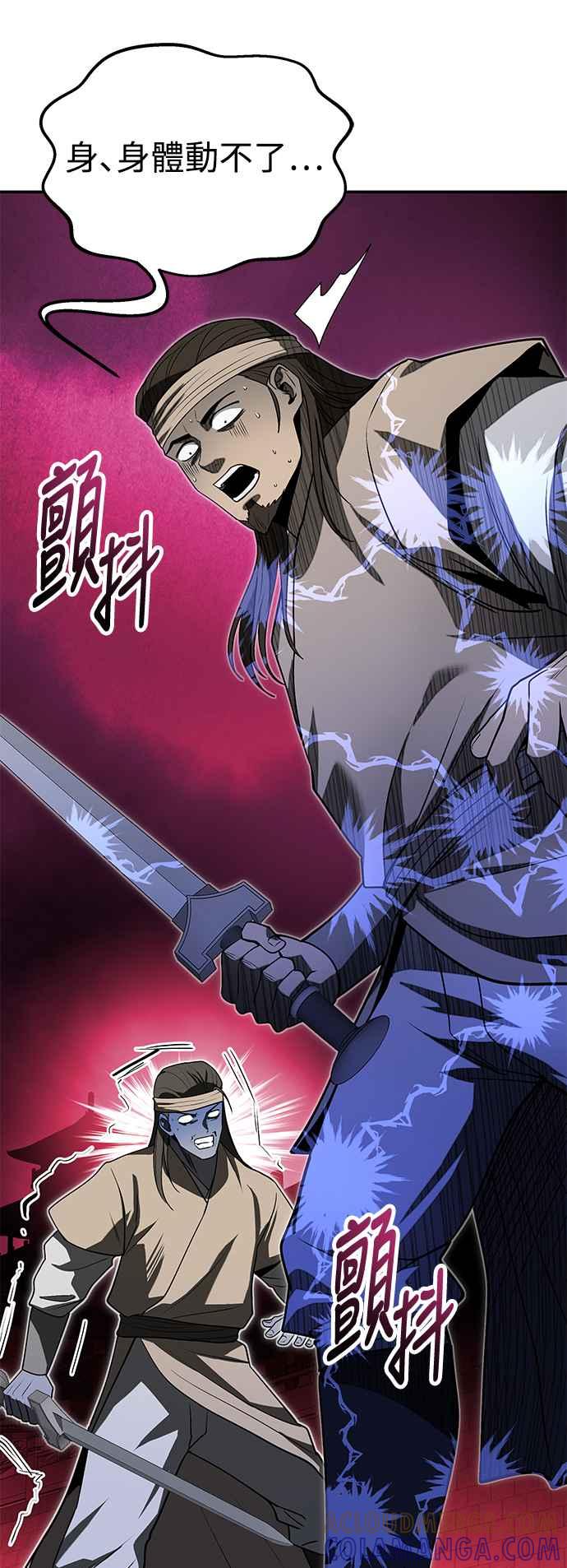 《华山派绝世天才》第61话 第58页