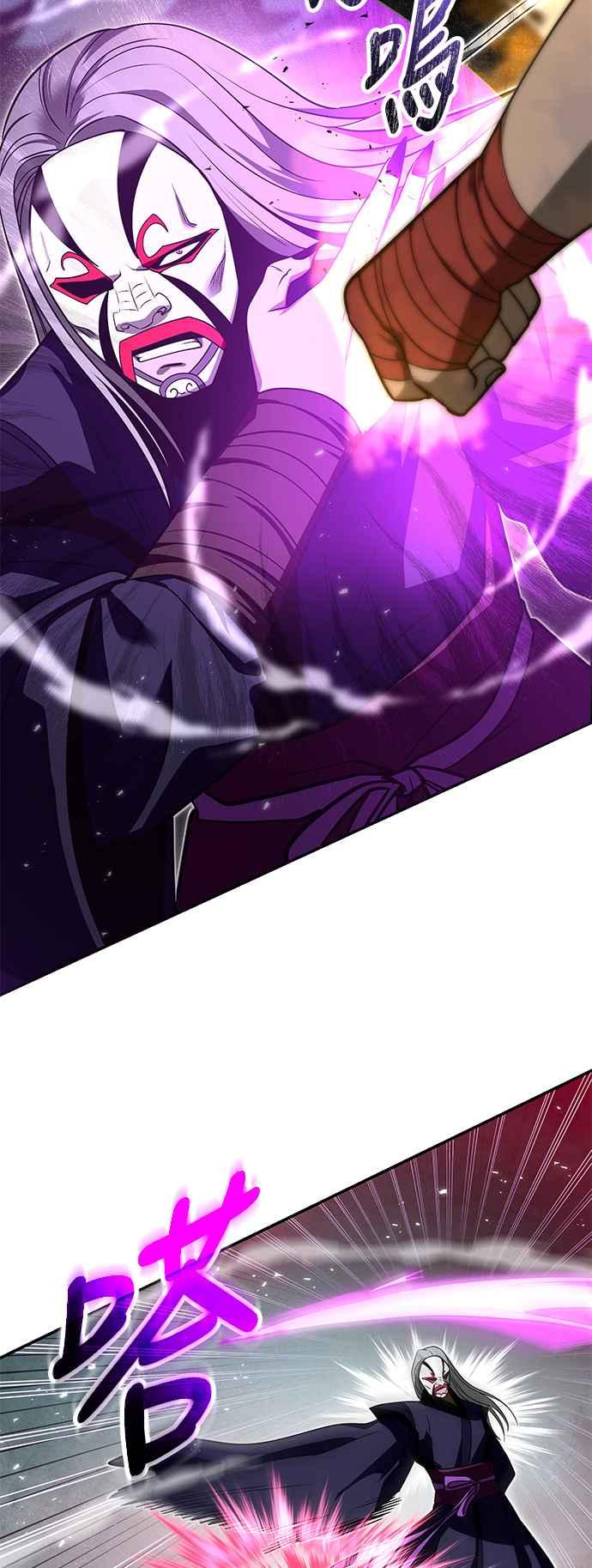 《华山派绝世天才》第61话 第17页