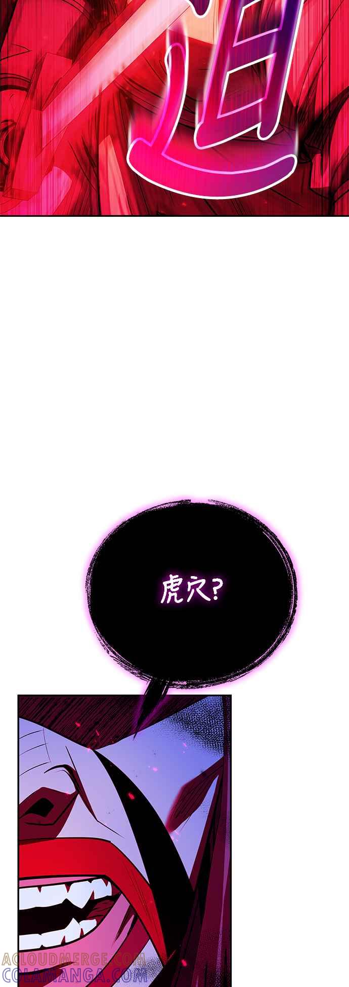 《华山派绝世天才》第61话 第55页