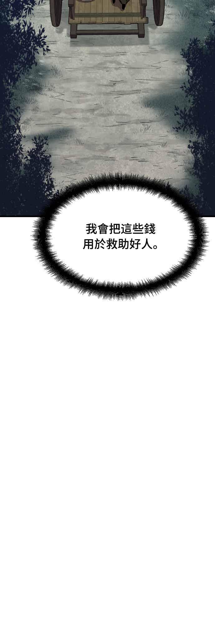 《还生天魔》第61话 第48页