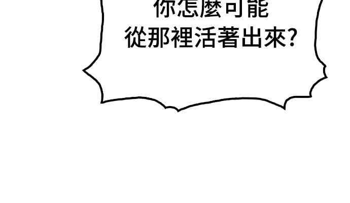 《还生天魔》第61话 第15页