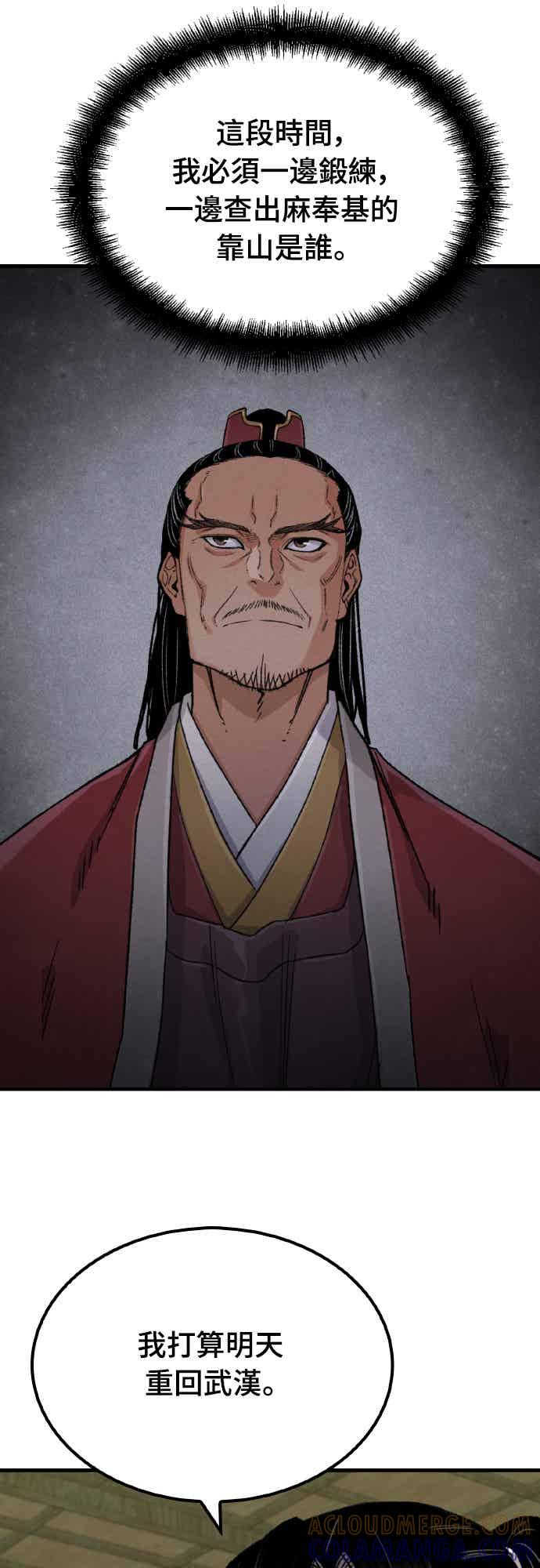 《还生天魔》第61话 第37页