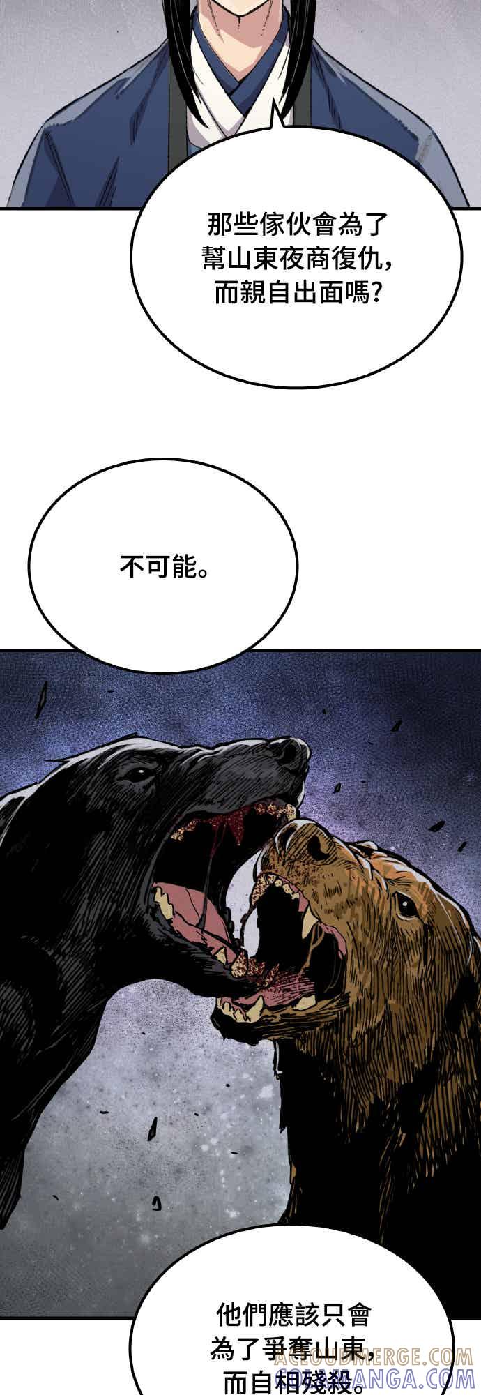 《还生天魔》第61话 第34页