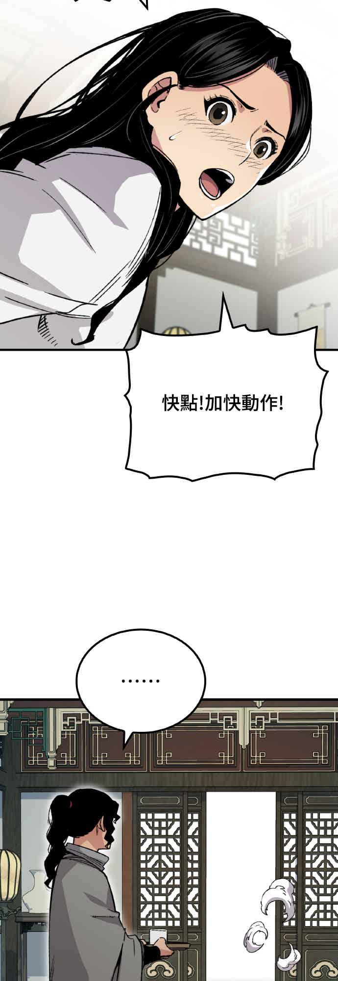 《还生天魔》第61话 第57页