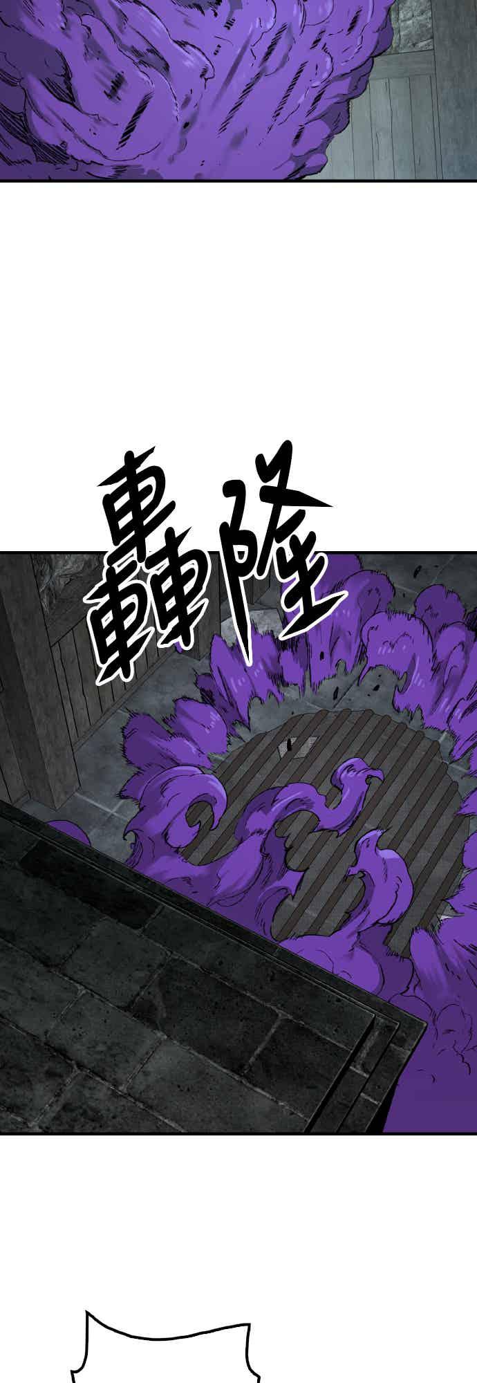 《还生天魔》第61话 第12页