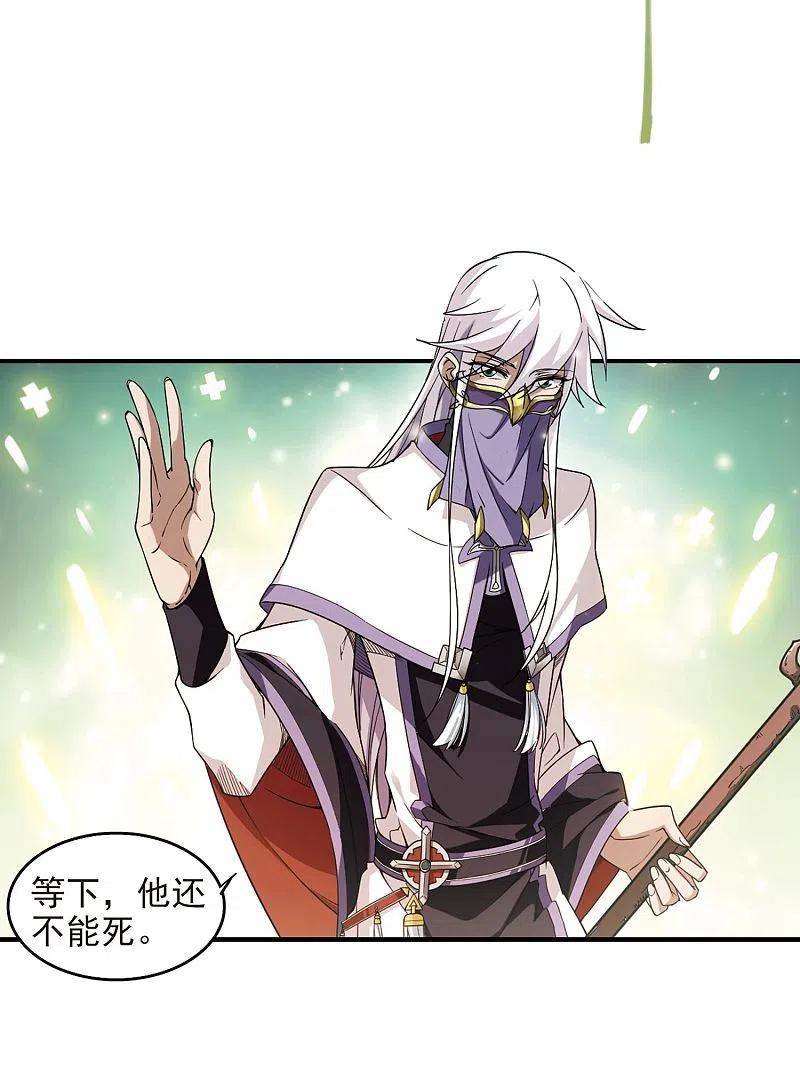 网游之近战法师 第60话 消失的不笑2 第4页