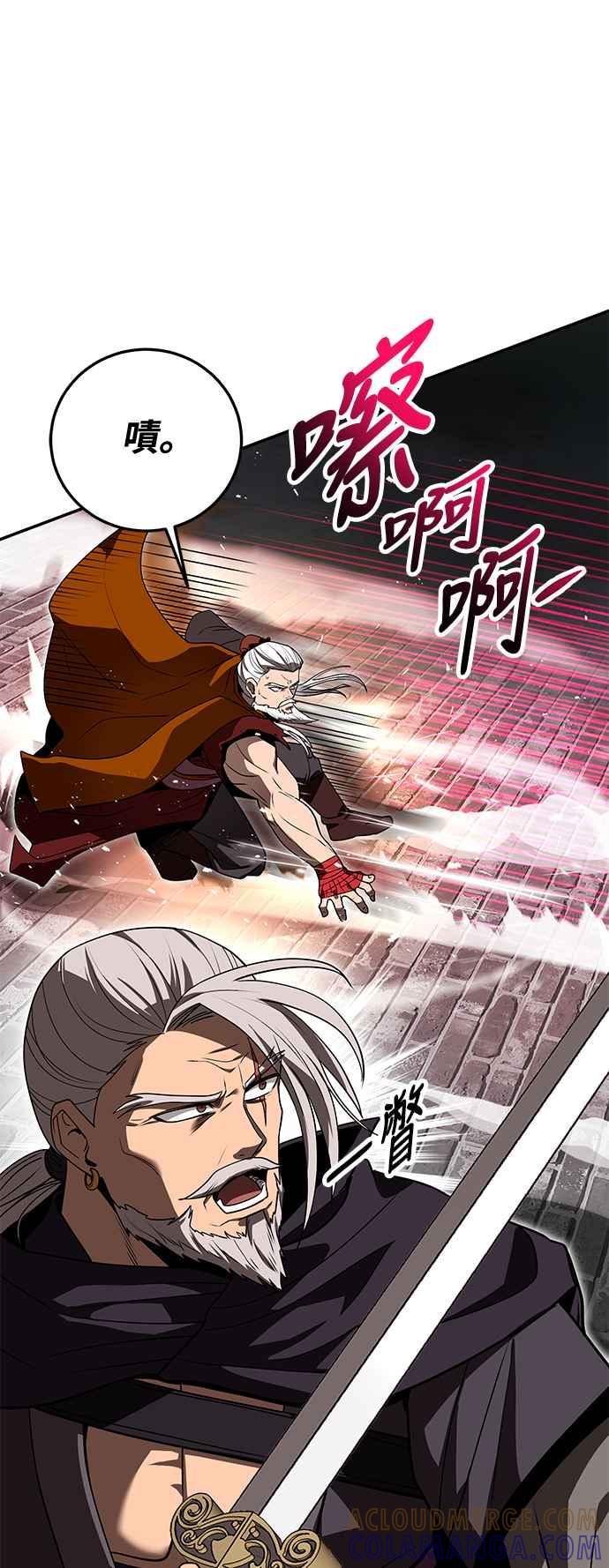 《华山派绝世天才》第61话 第19页