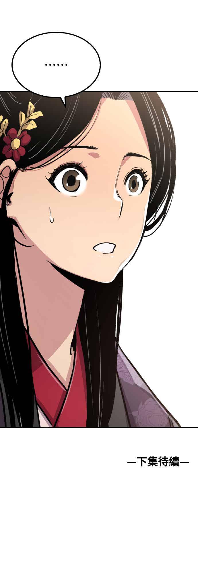 《还生天魔》第61话 第75页