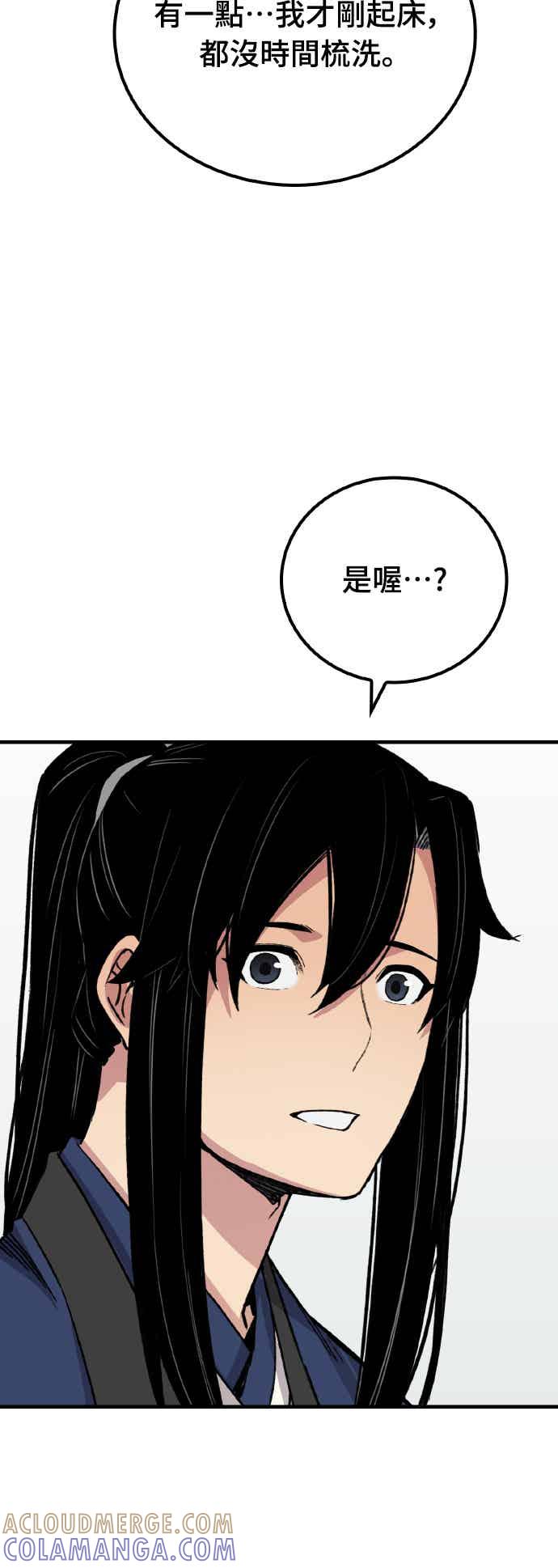 《还生天魔》第61话 第64页