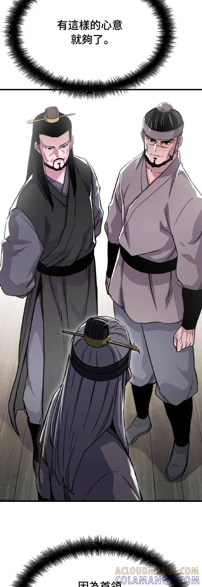 《还生天魔》第61话 第43页