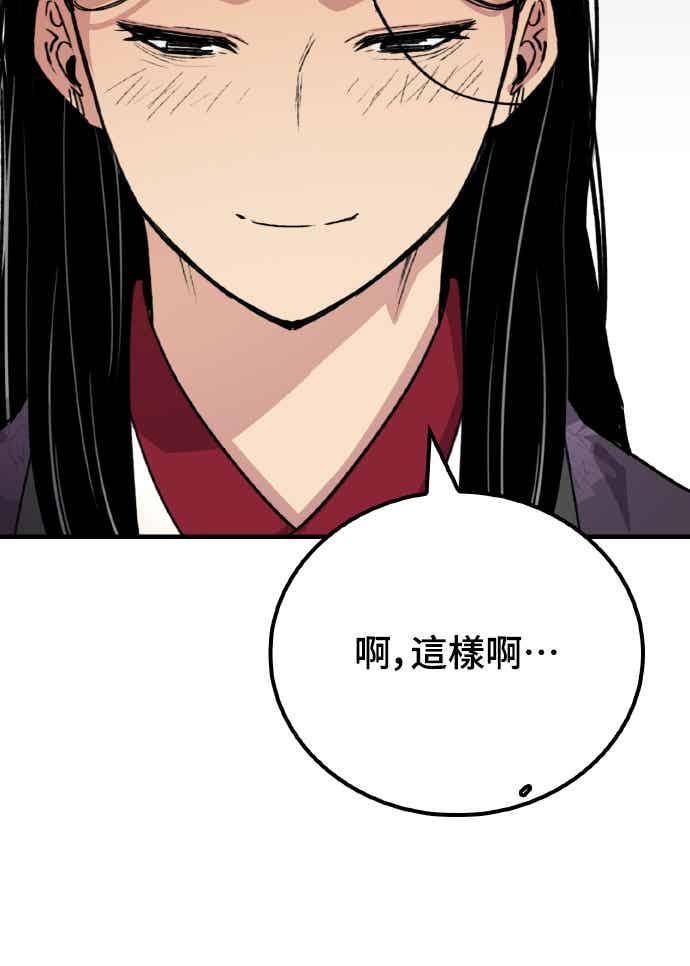 《还生天魔》第61话 第69页