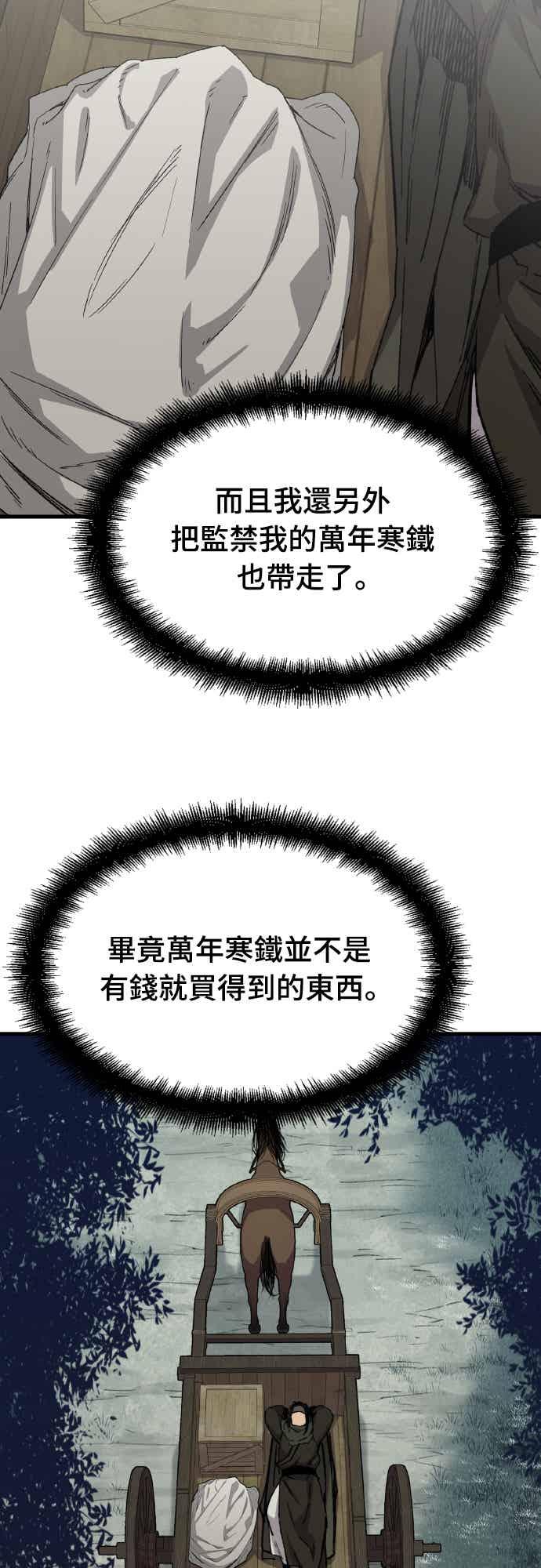 《还生天魔》第61话 第47页