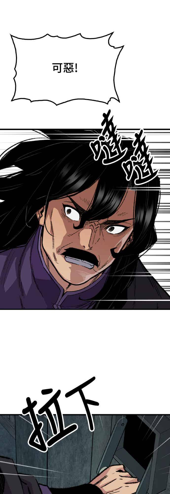 《还生天魔》第61话 第6页