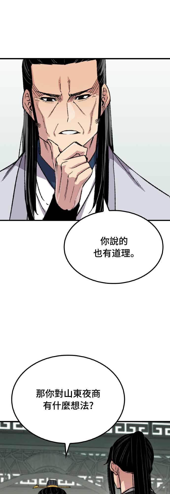 《还生天魔》第61话 第32页