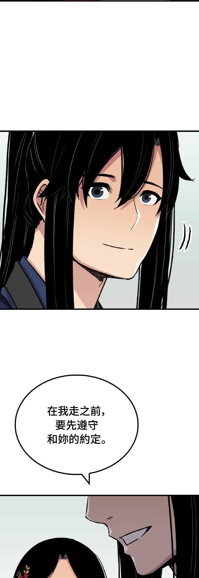 《还生天魔》第61话 第72页
